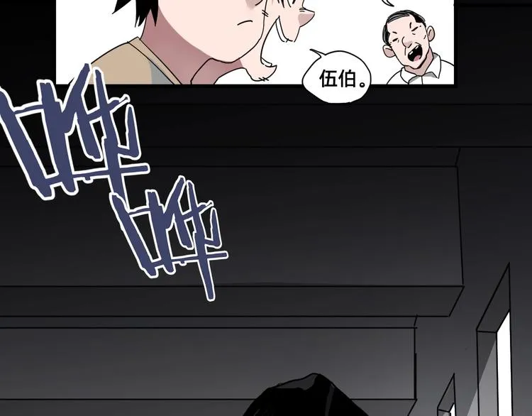 第1话 飞来横祸 第78页