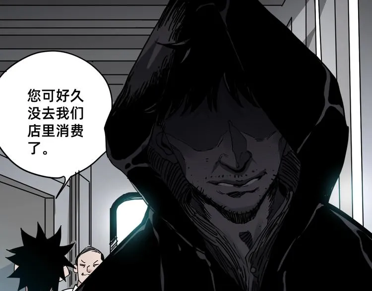 第1话 飞来横祸 第79页