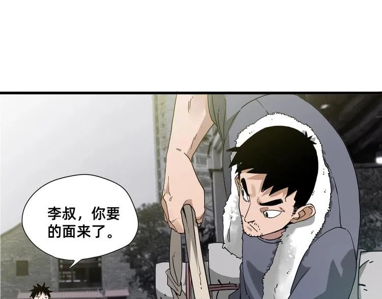 第1话 飞来横祸 第81页