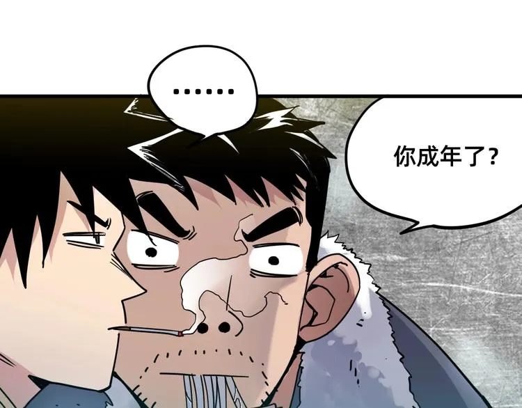 第1话 飞来横祸 第86页