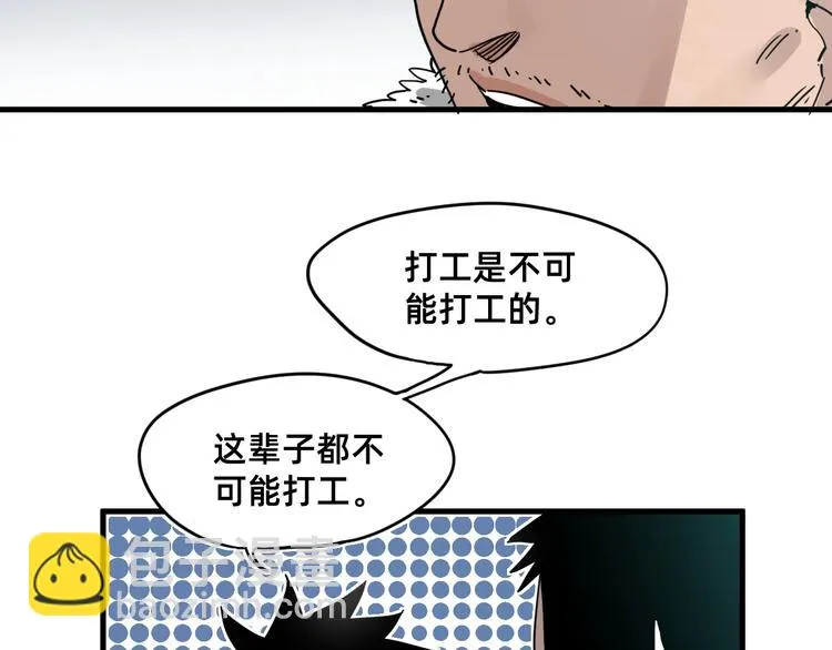 第1话 飞来横祸 第94页
