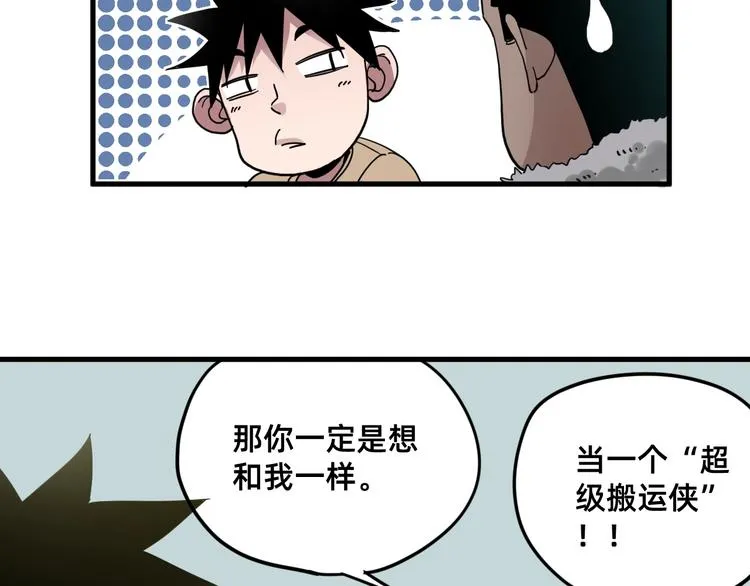 第1话 飞来横祸 第95页