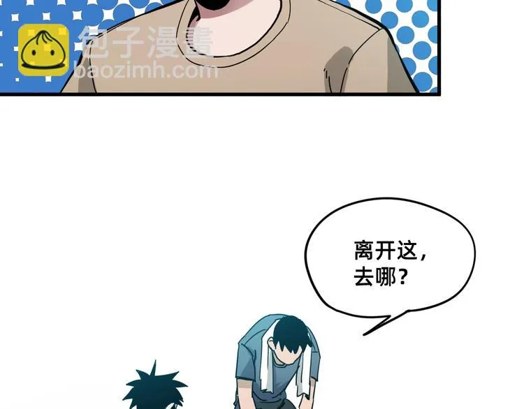 第1话 飞来横祸 第98页
