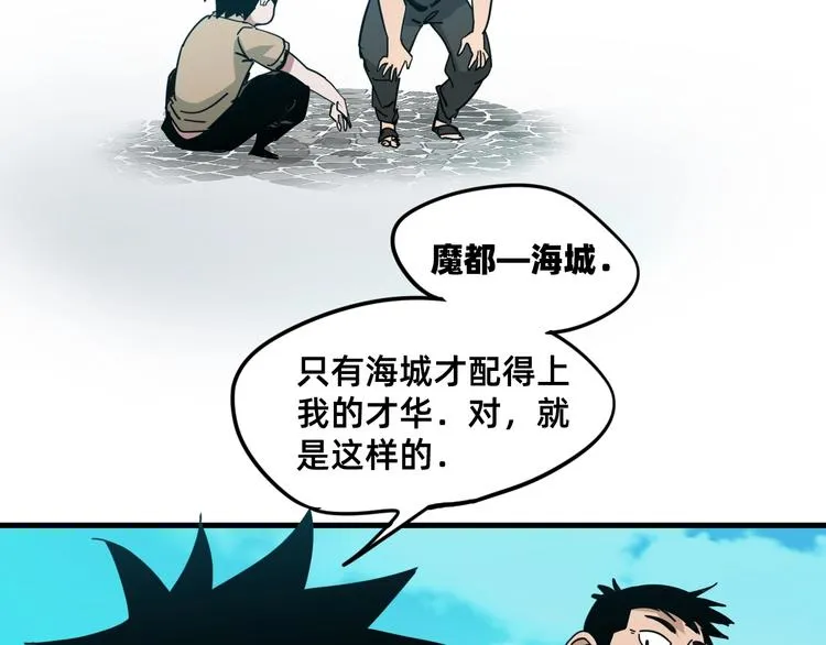第1话 飞来横祸 第99页