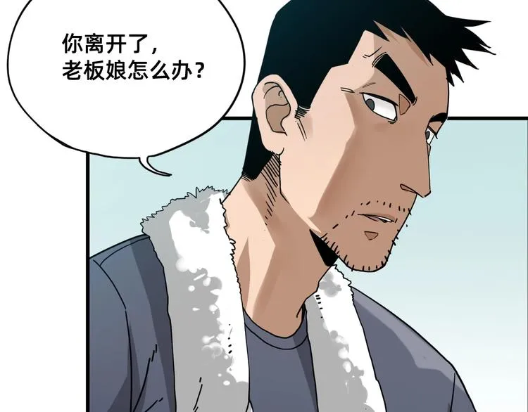第1话 飞来横祸 第101页