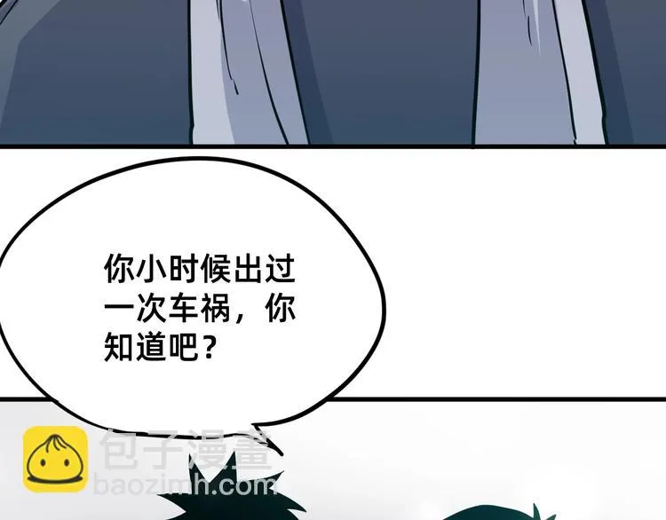 第1话 飞来横祸 第105页