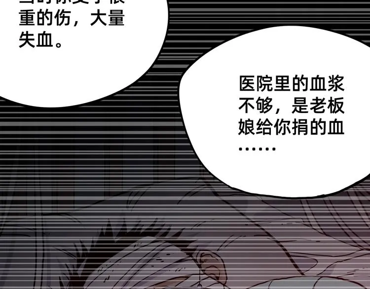 第1话 飞来横祸 第107页