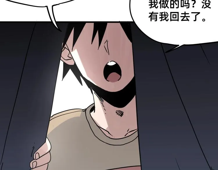 第1话 飞来横祸 第117页