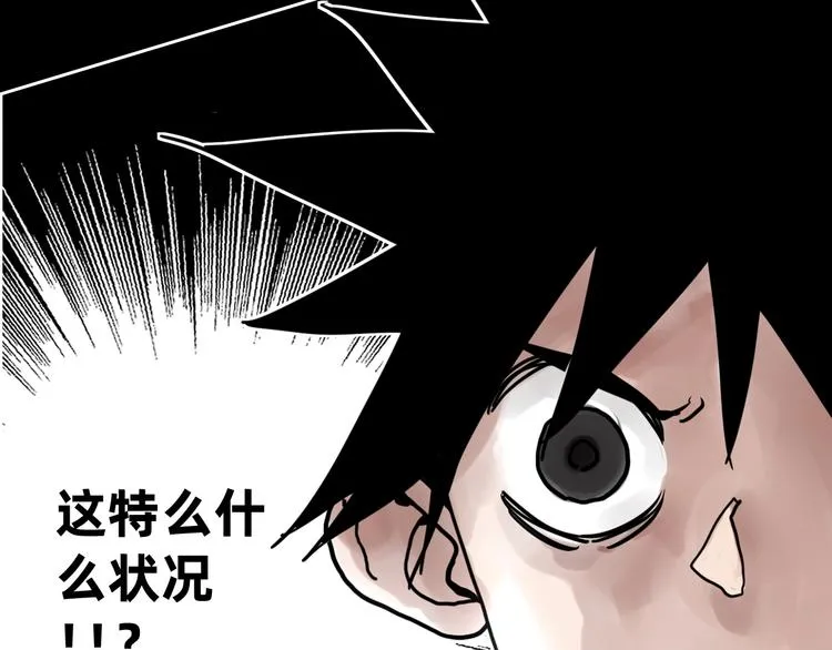 第1话 飞来横祸 第124页