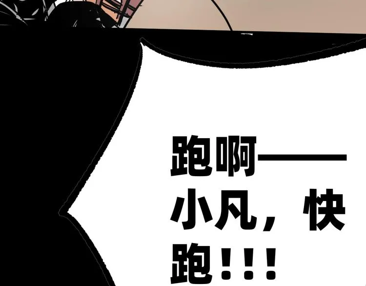 第1话 飞来横祸 第128页