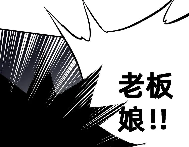 第1话 飞来横祸 第143页
