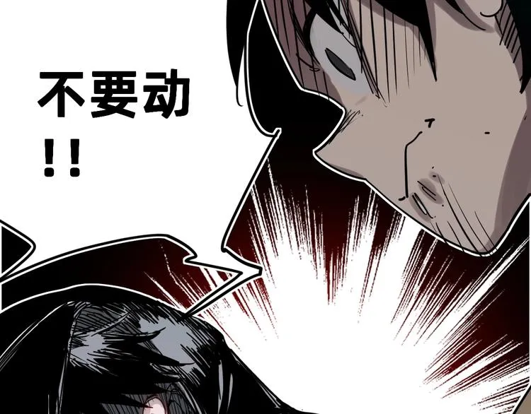 第1话 飞来横祸 第146页