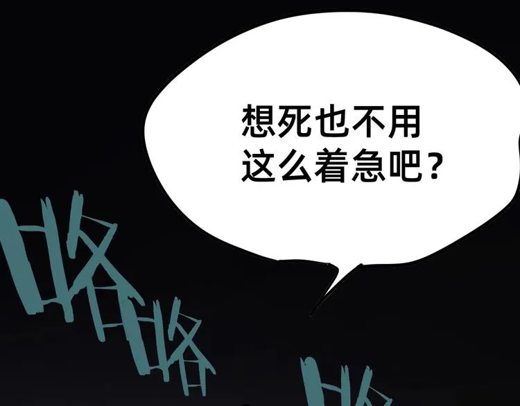 第1话 飞来横祸 第148页