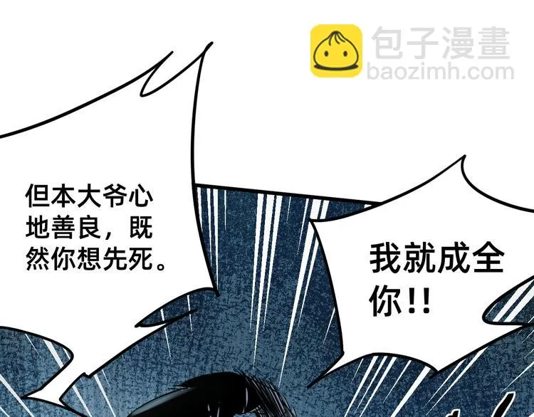 第1话 飞来横祸 第152页