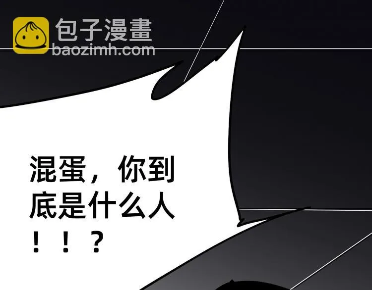 第1话 飞来横祸 第161页