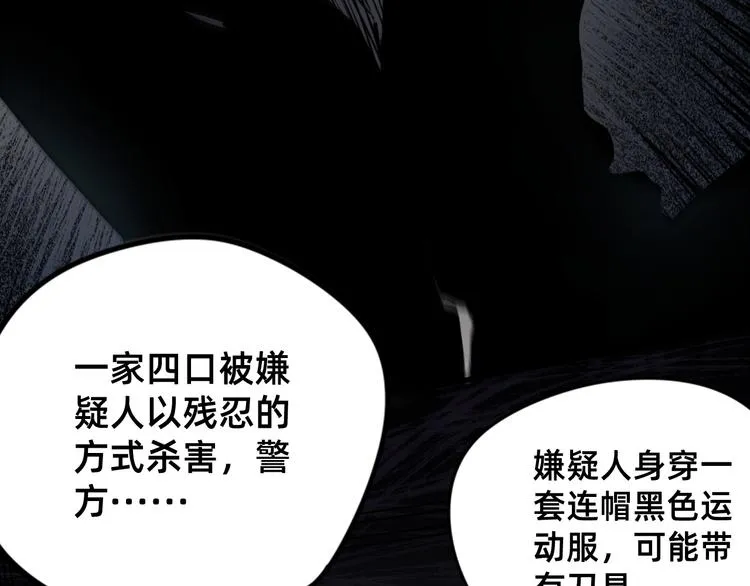 第1话 飞来横祸 第168页