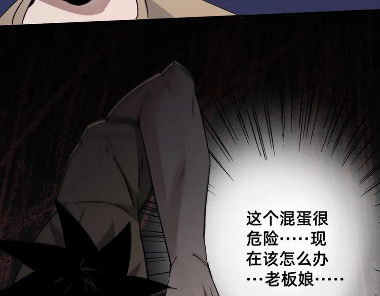 第1话 飞来横祸 第171页