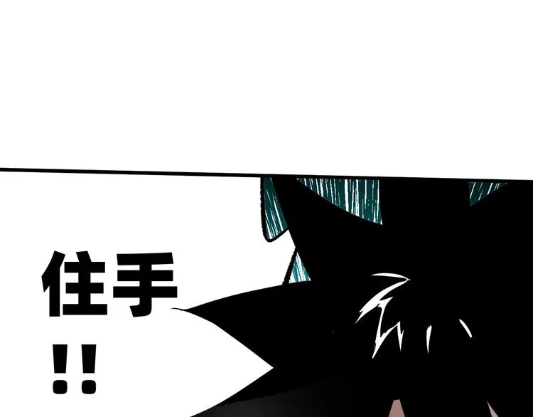第1话 飞来横祸 第175页