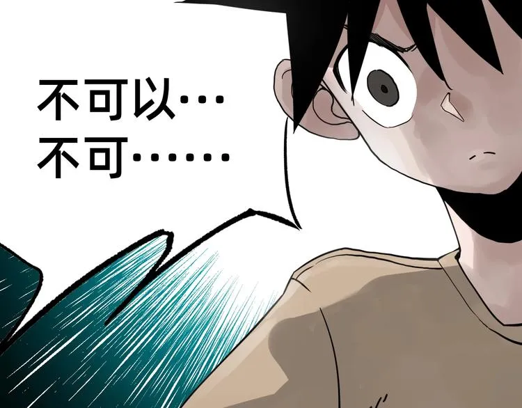 第1话 飞来横祸 第176页