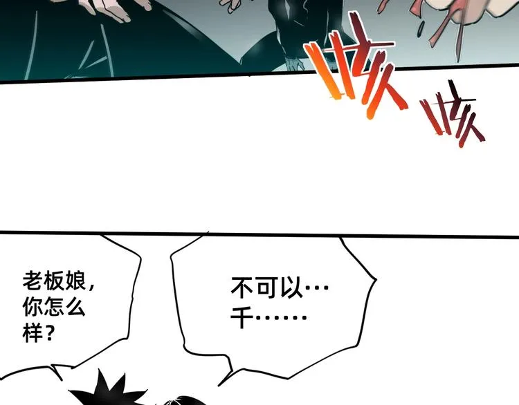 第1话 飞来横祸 第179页