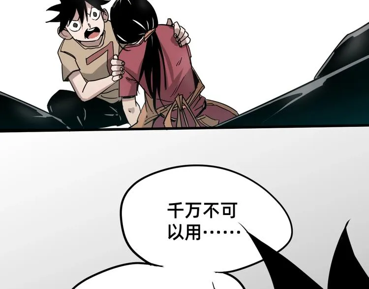 第1话 飞来横祸 第180页