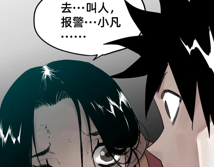 第1话 飞来横祸 第181页