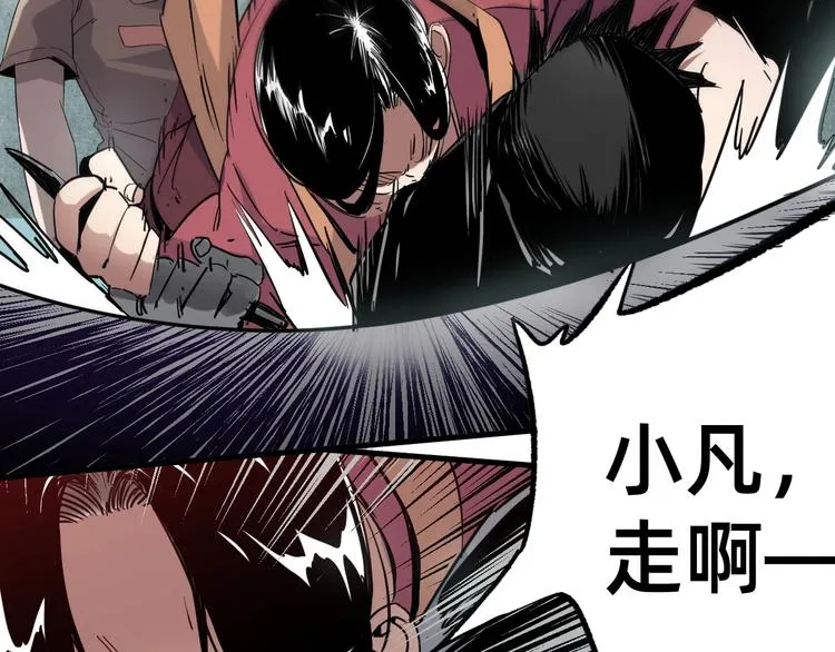 第1话 飞来横祸 第197页