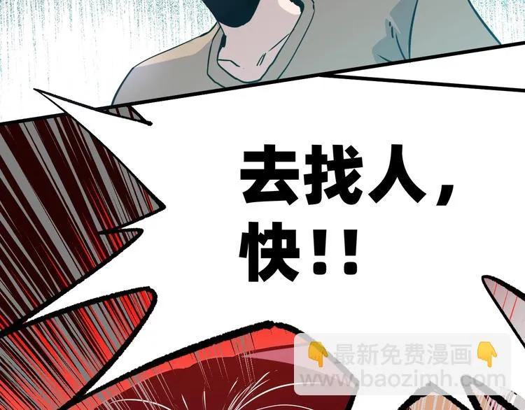 第1话 飞来横祸 第199页