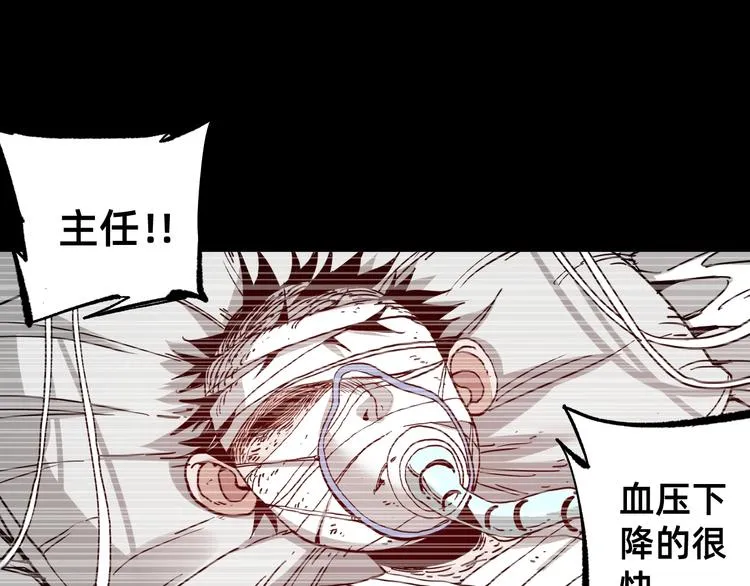 第1话 飞来横祸 第209页