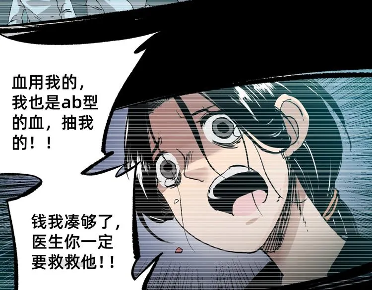 第1话 飞来横祸 第211页