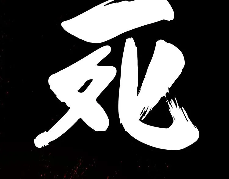 第1话 飞来横祸 第214页