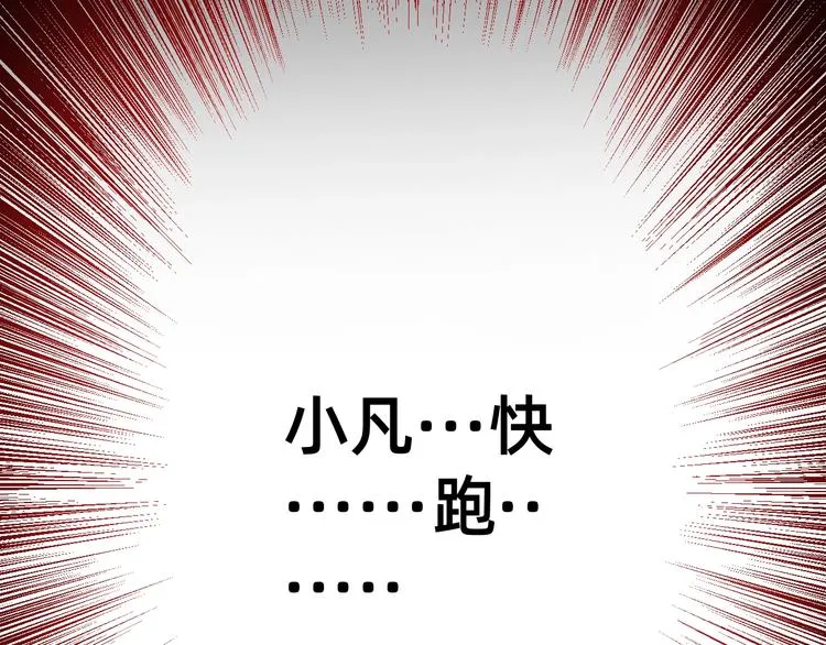 第1话 飞来横祸 第220页