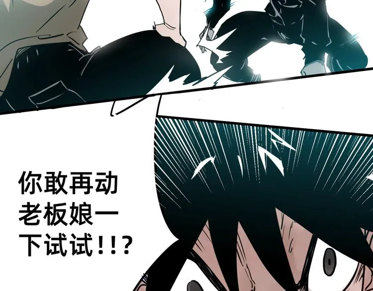 第1话 飞来横祸 第237页