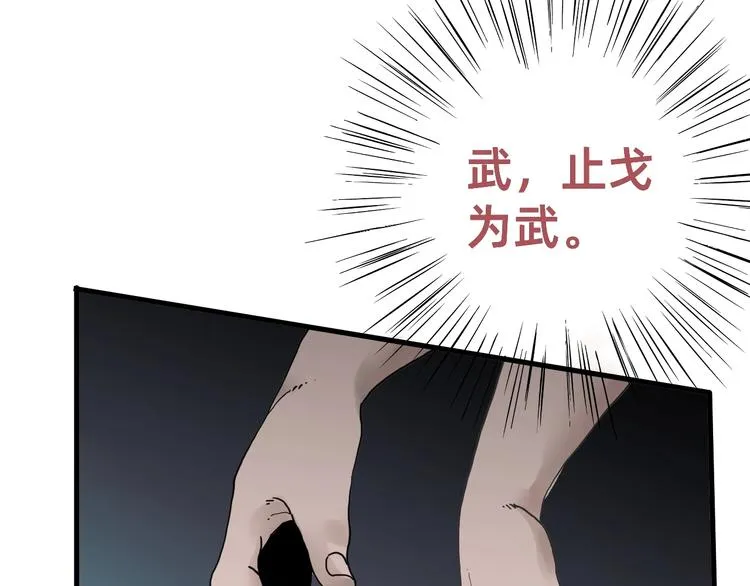 第1话 飞来横祸 第239页