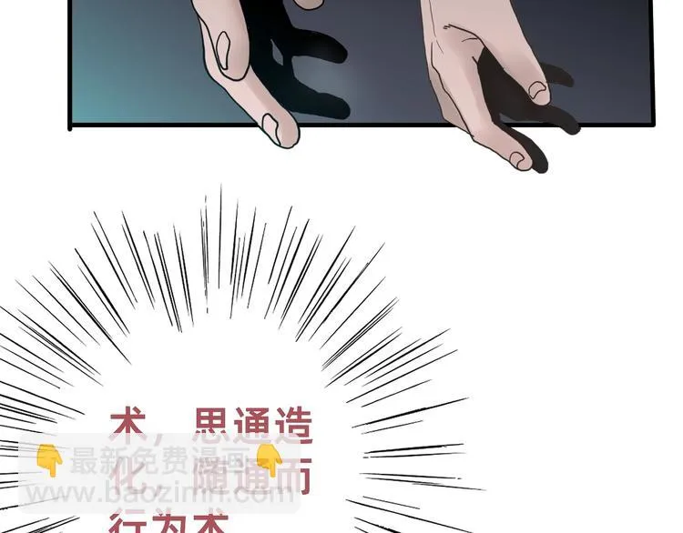 第1话 飞来横祸 第240页