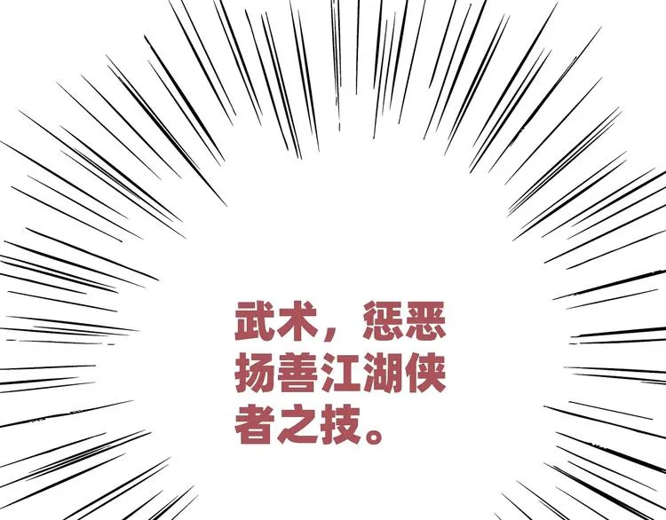 第1话 飞来横祸 第243页