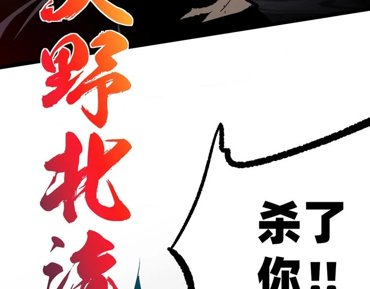 第1话 飞来横祸 第247页