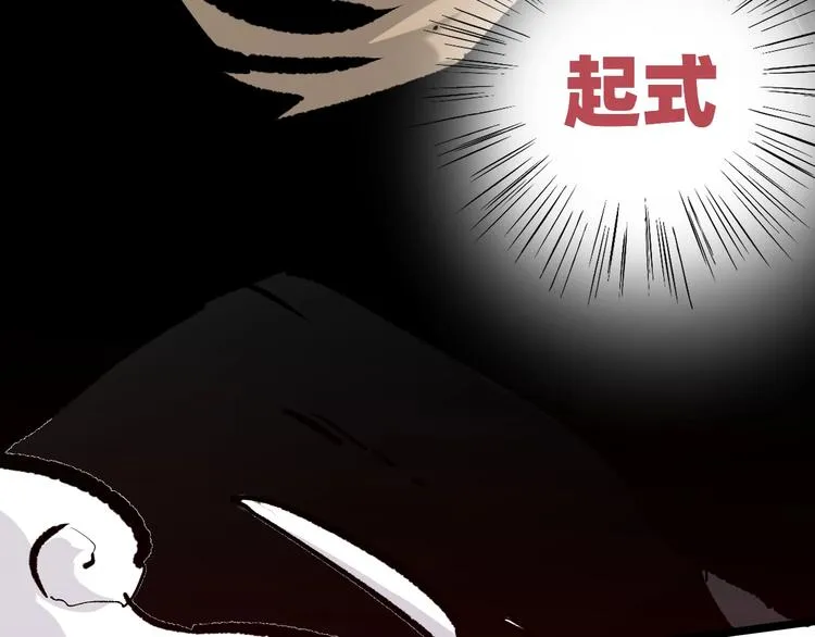 第1话 飞来横祸 第250页