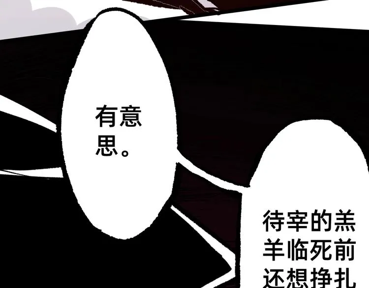 第1话 飞来横祸 第251页
