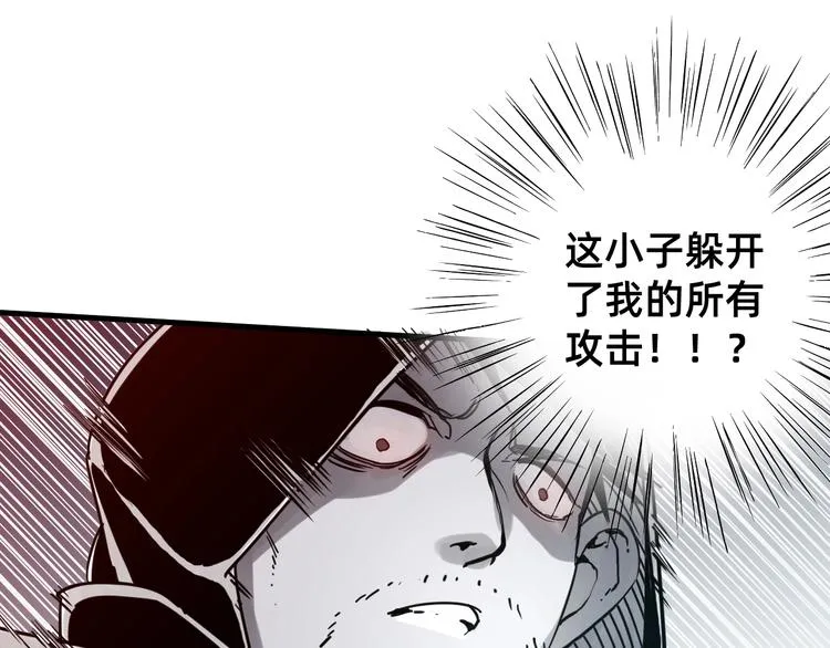 第1话 飞来横祸 第265页