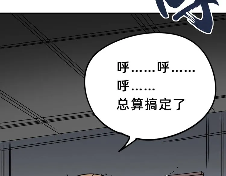 第1话 飞来横祸 第287页
