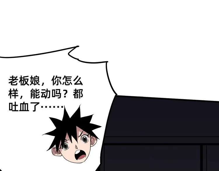 第1话 飞来横祸 第291页