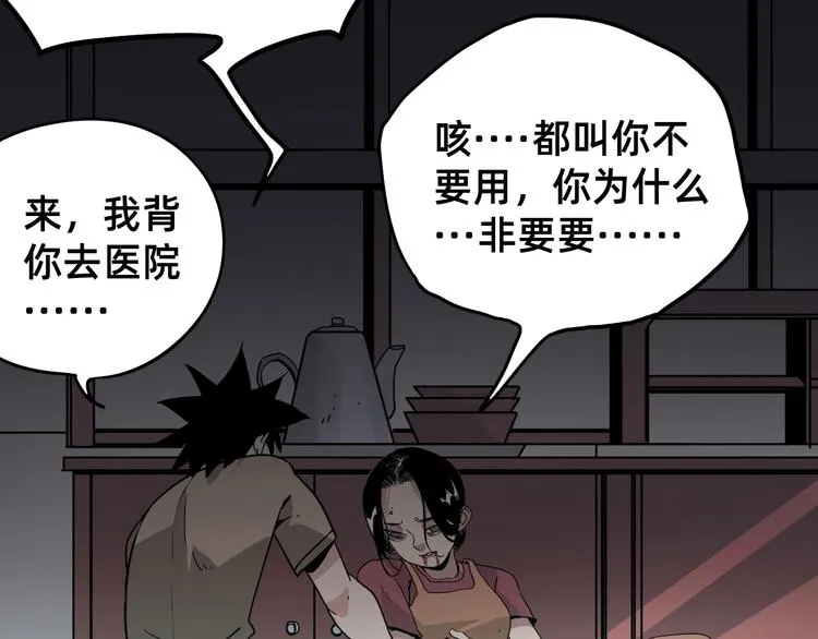 第1话 飞来横祸 第292页
