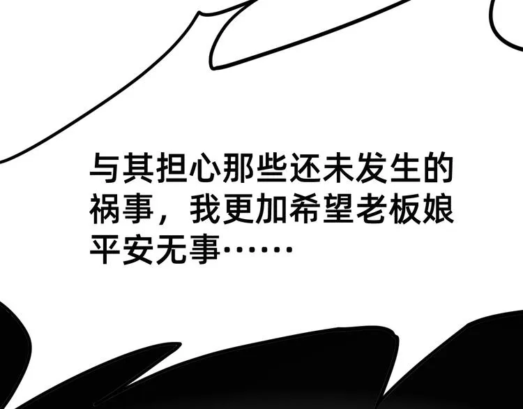 第1话 飞来横祸 第296页