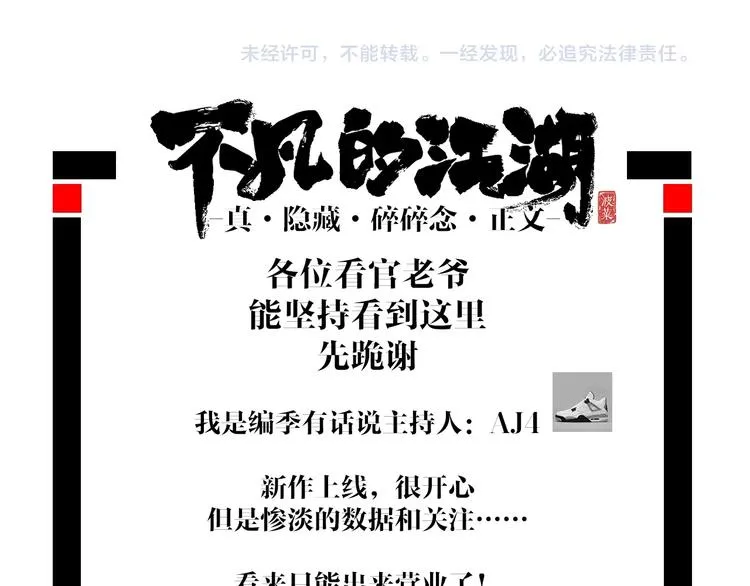 第1话 飞来横祸 第301页