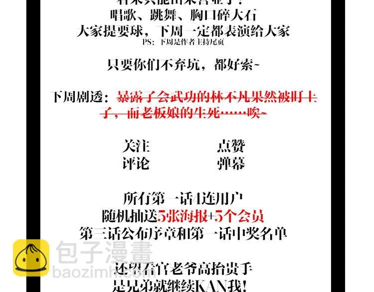 第1话 飞来横祸 第302页