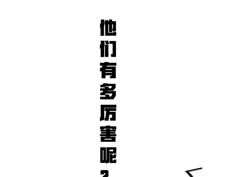 序章 不凡的江湖 第10页
