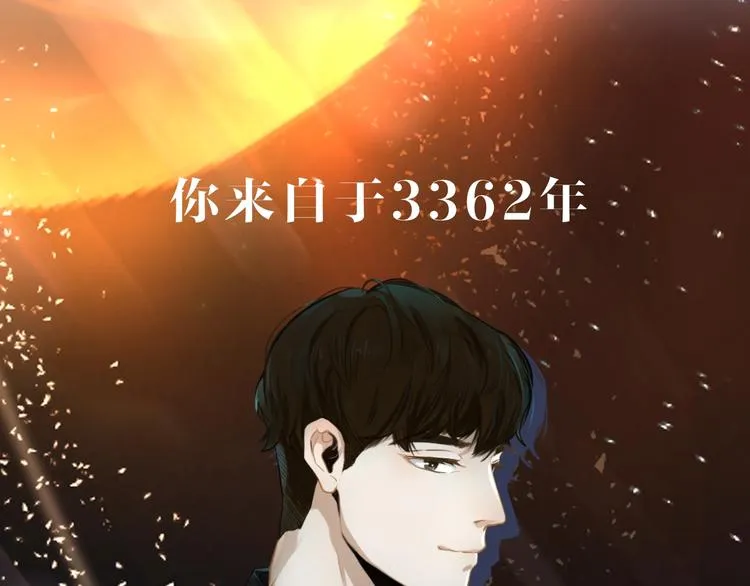 新连载 太阳的树 第25页