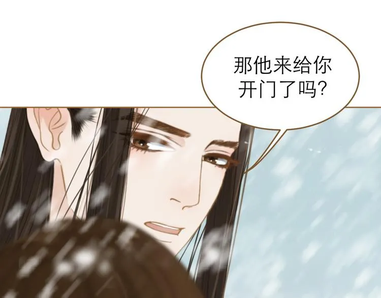 第9话 回家了？ 第11页