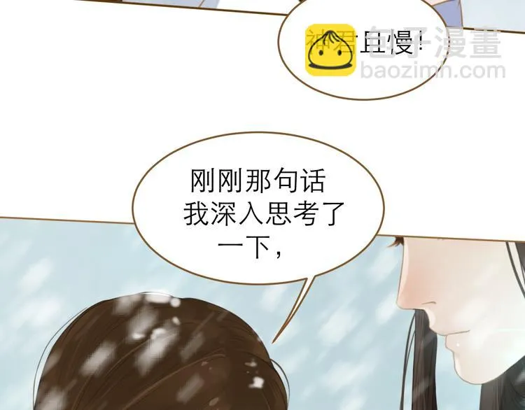 第9话 回家了？ 第16页